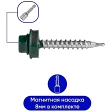 Саморез кровельный со сверлом 4,8*29 мм RAL 6005 150 шт