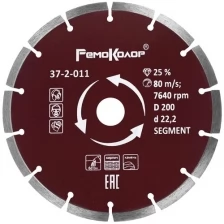 РемоКолор Диск отрезной алмазный сегментный 150 мм 22,2 мм /шт./ 37-2-007