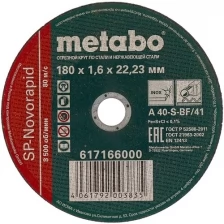 Круг отрезной Metabo нерж SP-Novorapid 180x1.6x22,23 мм RU (617166000)