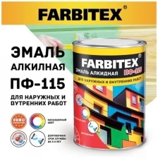 Эмаль алкидная FARBITEX ПФ-115 голубой 0.8 кг