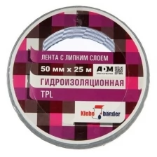 Лента клейкая Klebebander TPL525S, TPL, серая, 50 мм х 25 м