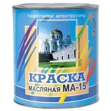 Краска масляная МА-15 (Артикул: 4300000286; Цвет: Бежевый; Фасовка = 0,9 кг)