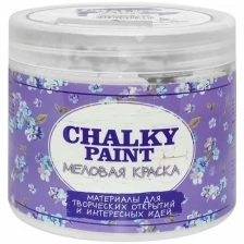 Краска декоративная меловая, Chalky Paint, цвет Лавандовый раф, 500 гр